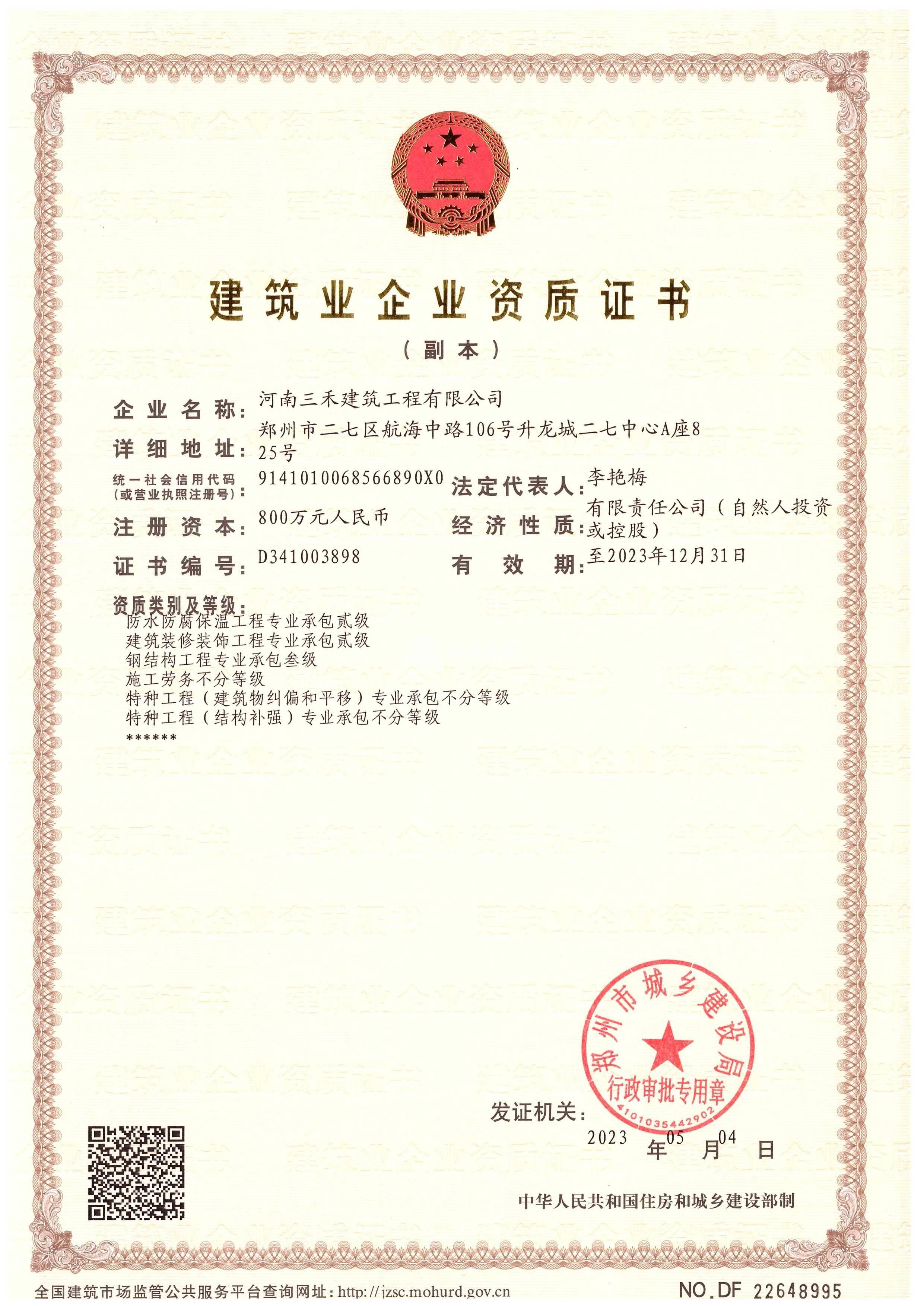 certification